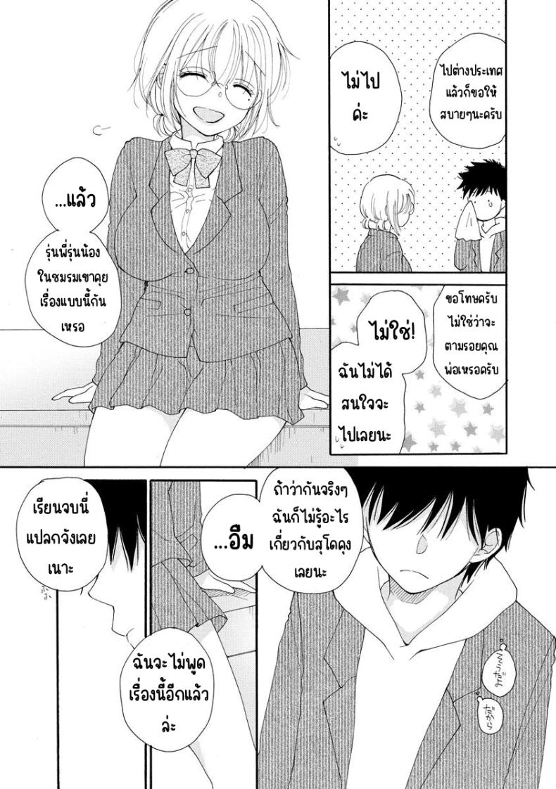 สั่งลาหลังเลิกเรียน